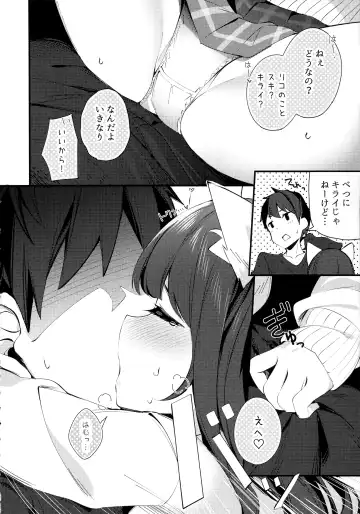 [Chikuwa.] Imouto ga Neko ni Natteimashita. 3 Fhentai - Page 15