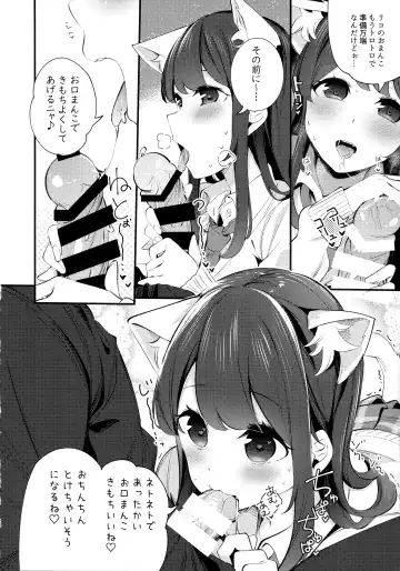 [Chikuwa.] Imouto ga Neko ni Natteimashita. 3 Fhentai - Page 19