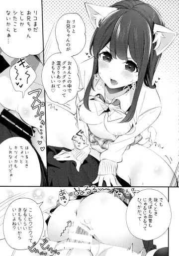 [Chikuwa.] Imouto ga Neko ni Natteimashita. 3 Fhentai - Page 22