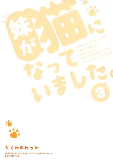 [Chikuwa.] Imouto ga Neko ni Natteimashita. 3 Fhentai - Page 32
