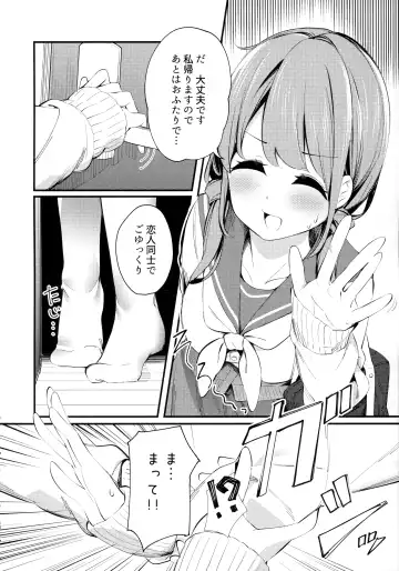 [Chikuwa.] Imouto ga Neko ni Natteimashita. 3 Fhentai - Page 5
