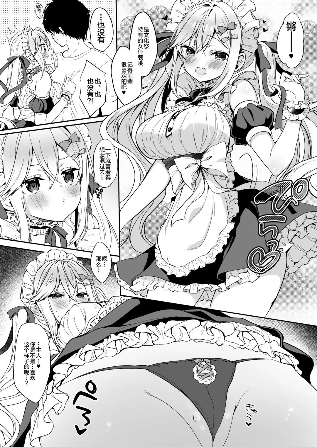 [Ayuma Sayu] Koakuma-chan no Ookami! Fhentai - Page 14