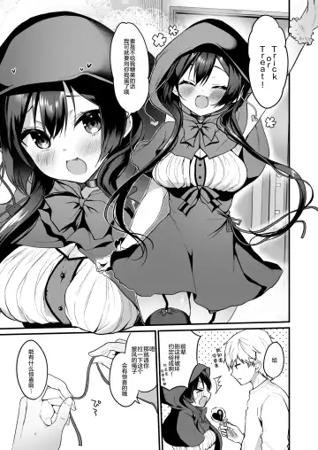 [Ayuma Sayu] Koakuma-chan no Ookami! Fhentai - Page 3