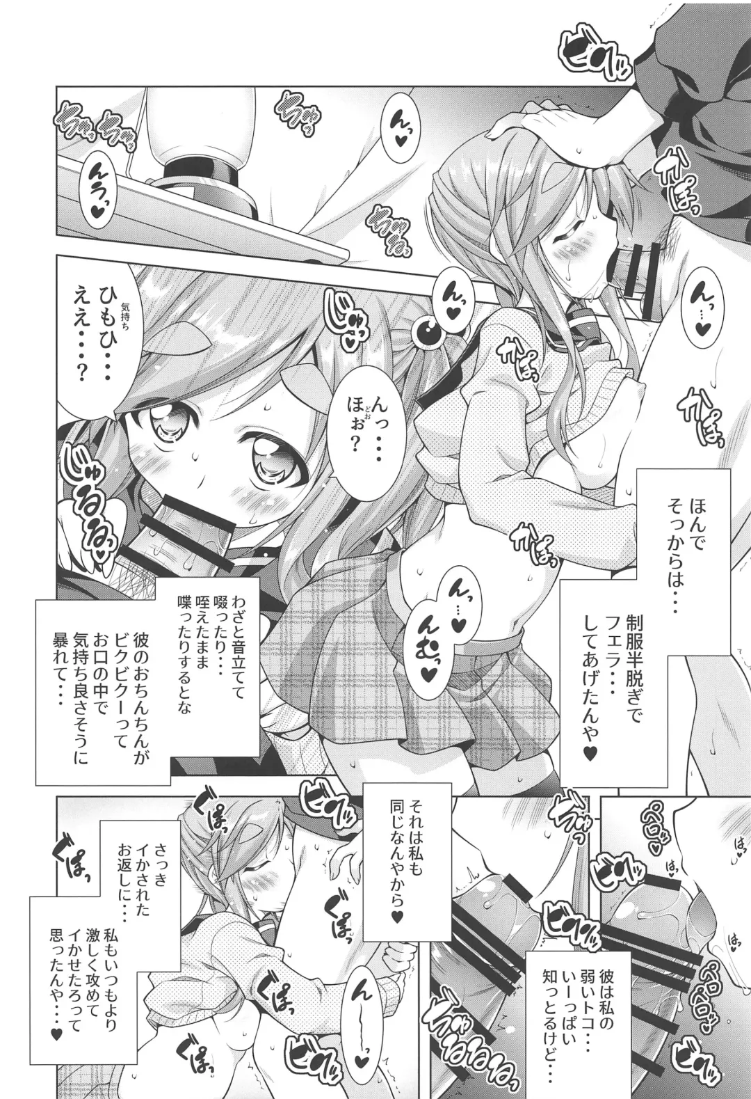 [Aoi Mikan] Inuyama Aoi-chan to Seifuku de Icha Camp Fhentai - Page 10