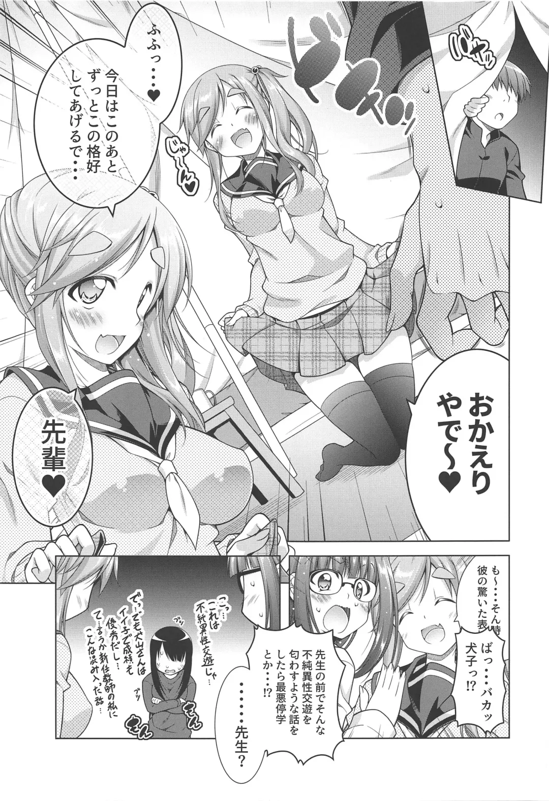 [Aoi Mikan] Inuyama Aoi-chan to Seifuku de Icha Camp Fhentai - Page 5