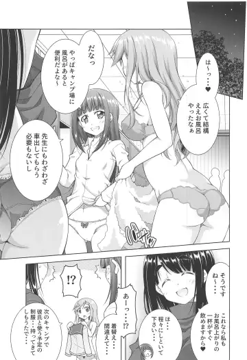 [Aoi Mikan] Inuyama Aoi-chan to Seifuku de Icha Camp Fhentai - Page 3