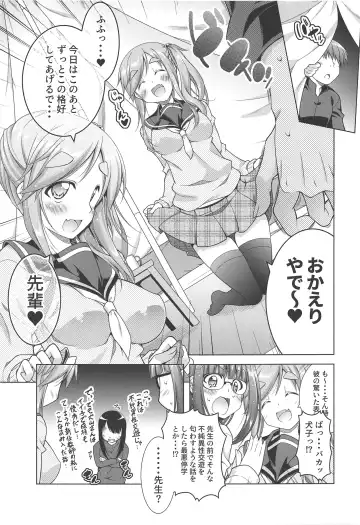 [Aoi Mikan] Inuyama Aoi-chan to Seifuku de Icha Camp Fhentai - Page 5