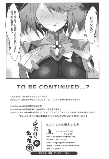 [Inoue Takuya] Hikari-chan no Ecchi Hon Fhentai - Page 29