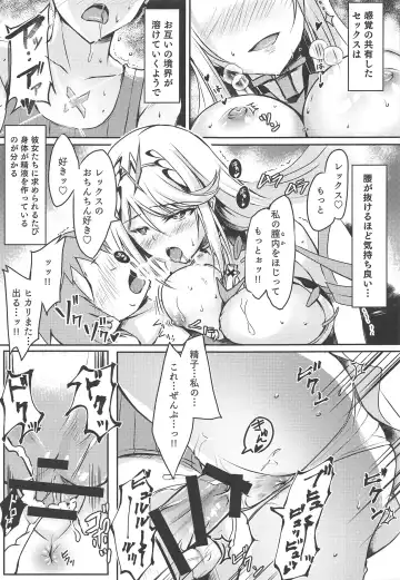 [Inoue Takuya] Hikari-chan no Ecchi Hon Fhentai - Page 6