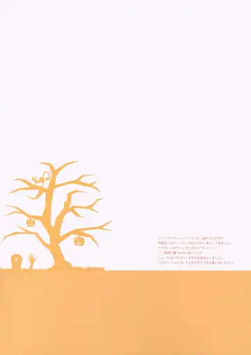 [Gogatsu Unagi - Nagami Yuu] HADAKALLOWEEN Fhentai - Page 2