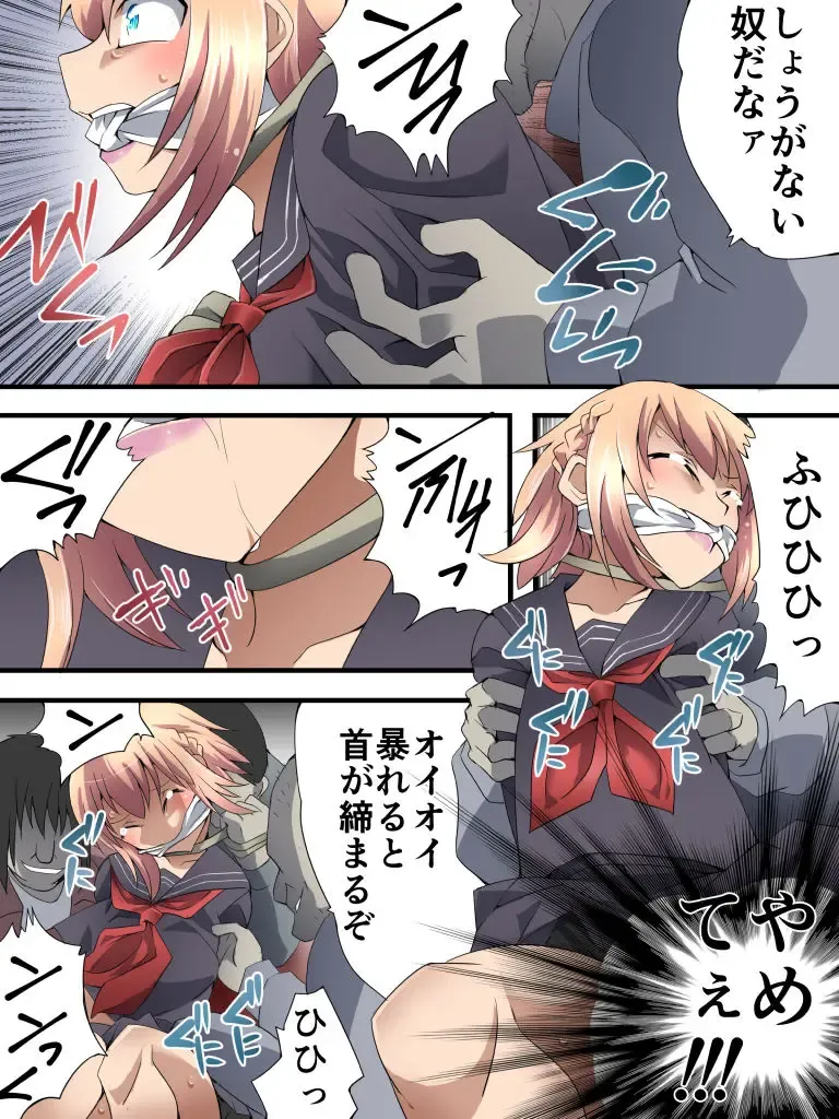 Yokubou Kaiki Dai 565 Shou - Kuso Namaiki na Josou JK Shounen ga Rape de Mesu Ochi Shita Ken - Kyoufu Chikan Hen Fhentai - Page 12