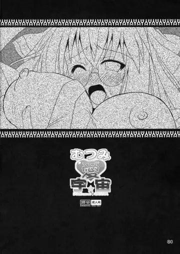 [Shinshin] Mutsumi Ai Sora Fhentai - Page 3