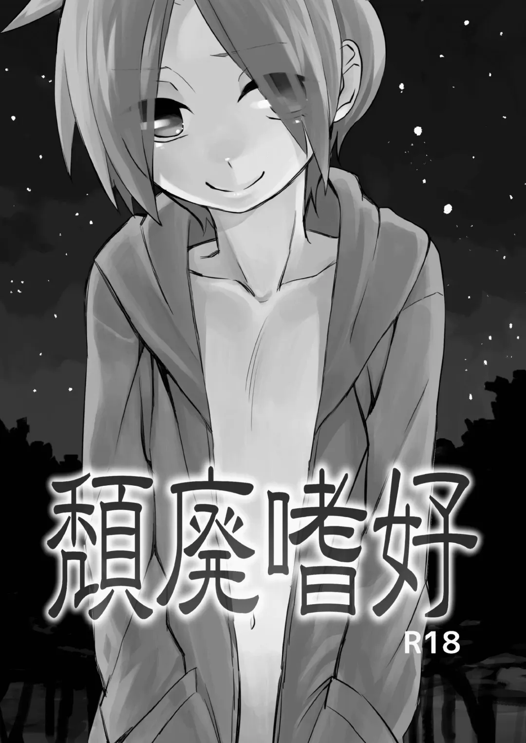 [Hitsuka No Tsukimiko] Taihai Shikou | Decadent Tastes Fhentai - Page 1