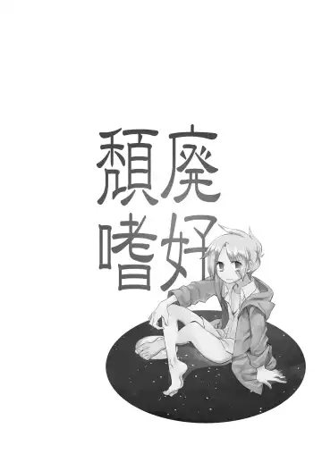 [Hitsuka No Tsukimiko] Taihai Shikou | Decadent Tastes Fhentai - Page 30