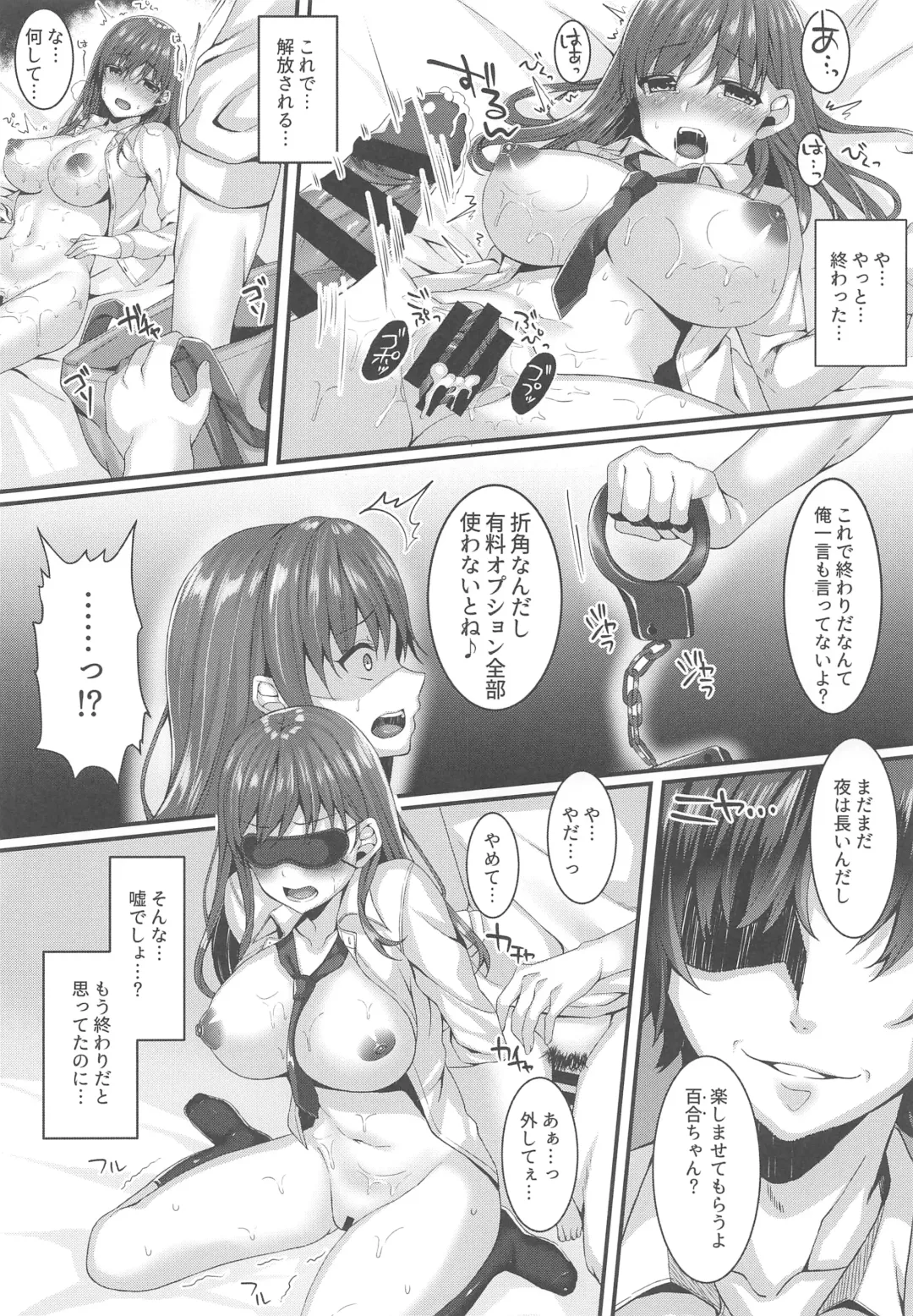 [Kurata Muto] Oshiego Delivery Takatou Yuri (1X) no NTR Derijou Taiken Fhentai - Page 19