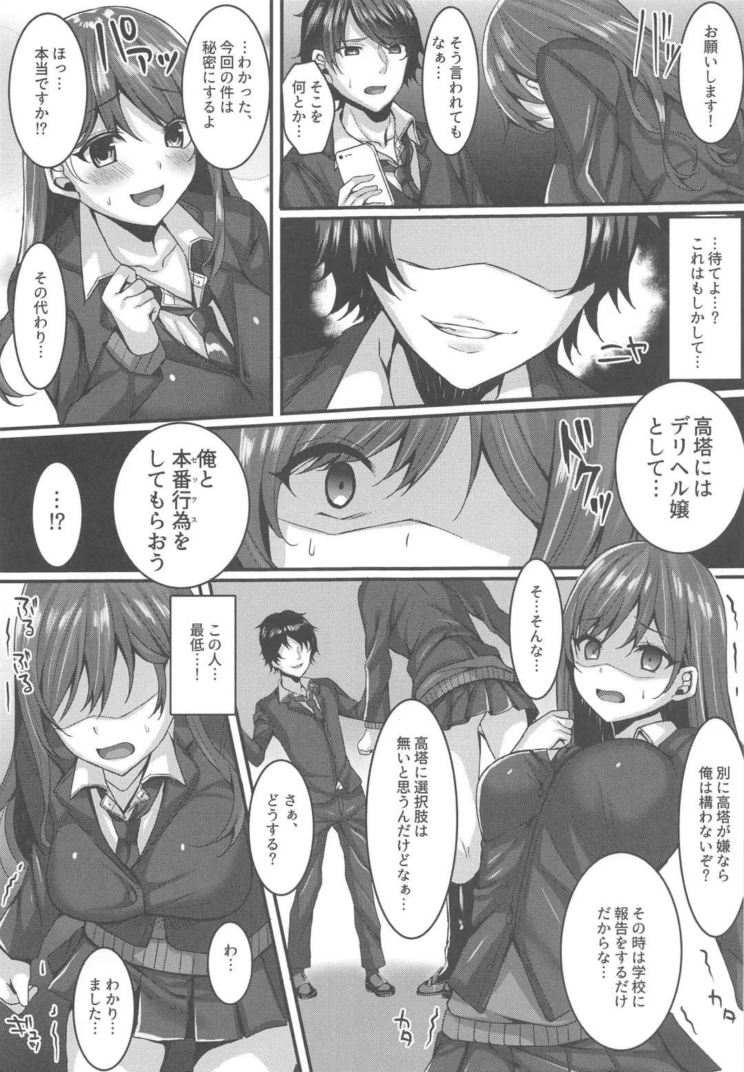 [Kurata Muto] Oshiego Delivery Takatou Yuri (1X) no NTR Derijou Taiken Fhentai - Page 6
