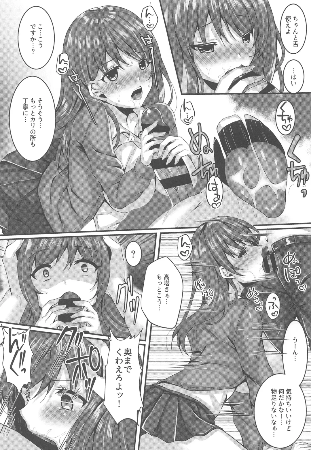 [Kurata Muto] Oshiego Delivery Takatou Yuri (1X) no NTR Derijou Taiken Fhentai - Page 9