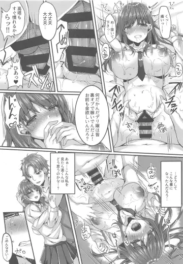 [Kurata Muto] Oshiego Delivery Takatou Yuri (1X) no NTR Derijou Taiken Fhentai - Page 16