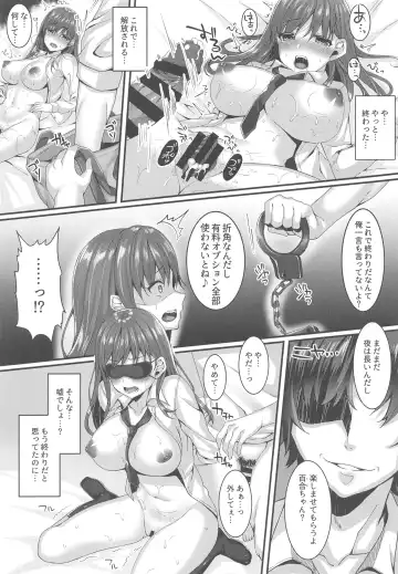 [Kurata Muto] Oshiego Delivery Takatou Yuri (1X) no NTR Derijou Taiken Fhentai - Page 19