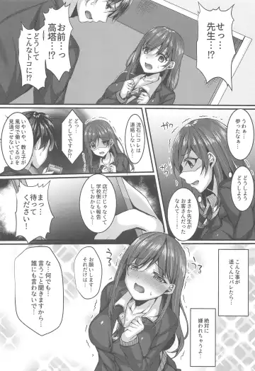 [Kurata Muto] Oshiego Delivery Takatou Yuri (1X) no NTR Derijou Taiken Fhentai - Page 5