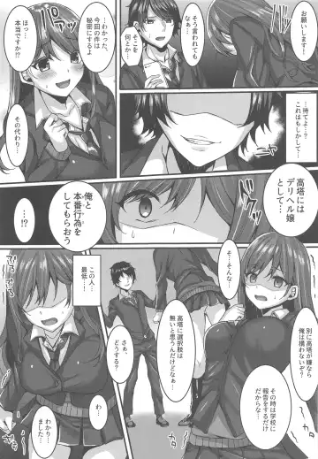 [Kurata Muto] Oshiego Delivery Takatou Yuri (1X) no NTR Derijou Taiken Fhentai - Page 6
