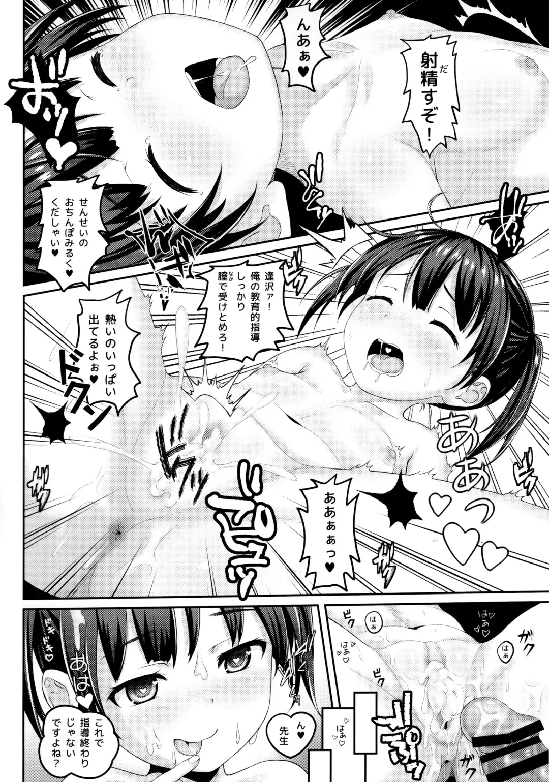 [Kisaragi Miyu - Tamakake] JC Saimin Seikatsu Shidou Fhentai - Page 13