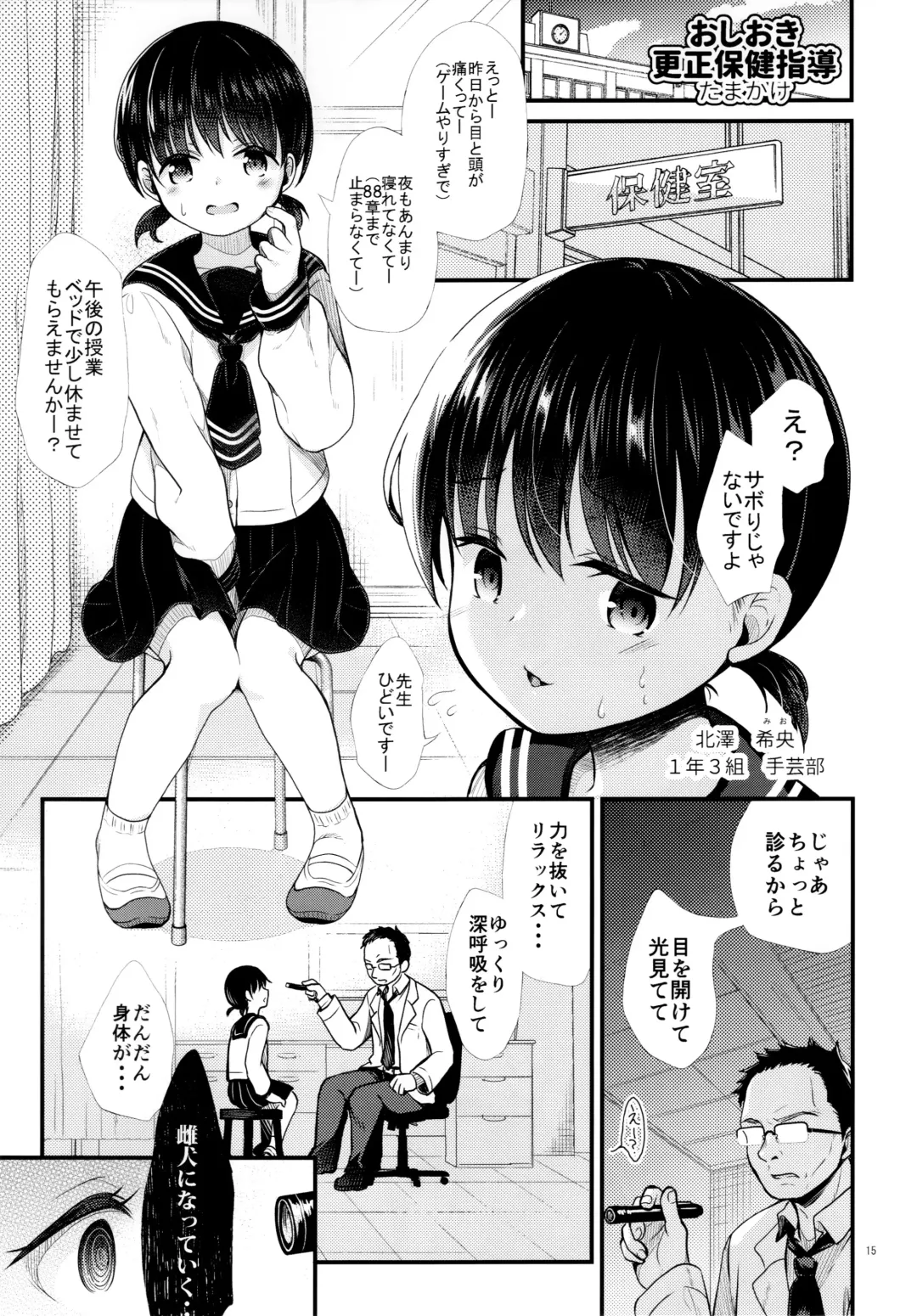 [Kisaragi Miyu - Tamakake] JC Saimin Seikatsu Shidou Fhentai - Page 14