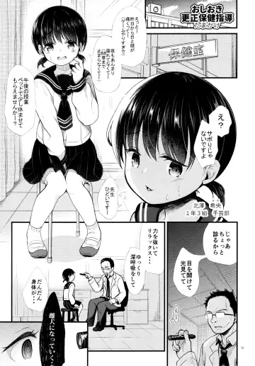 [Kisaragi Miyu - Tamakake] JC Saimin Seikatsu Shidou Fhentai - Page 14