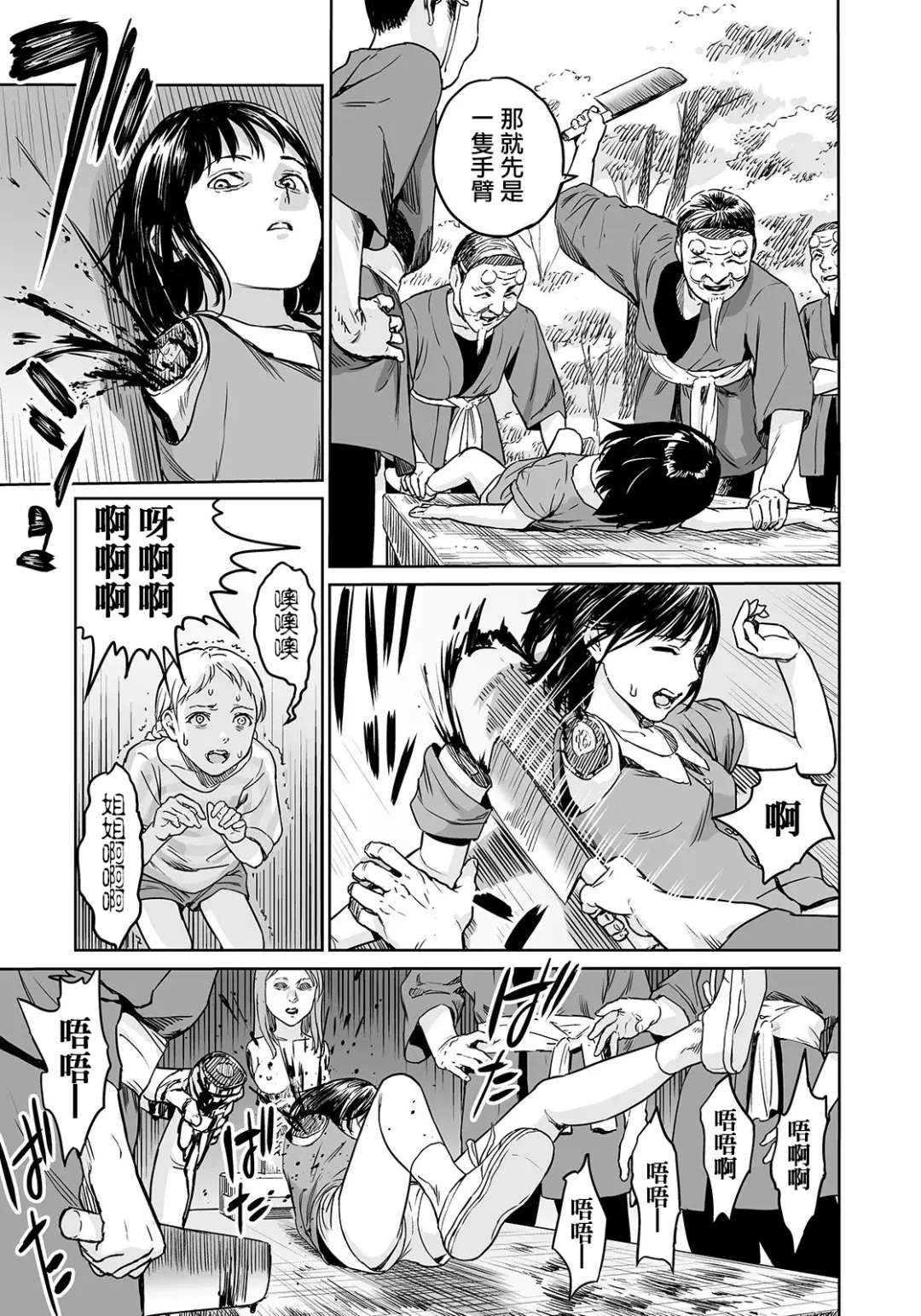[Amagappa Shoujogun] Oogetsuhime no Yama  |  大宜都比賣之山 Fhentai - Page 12