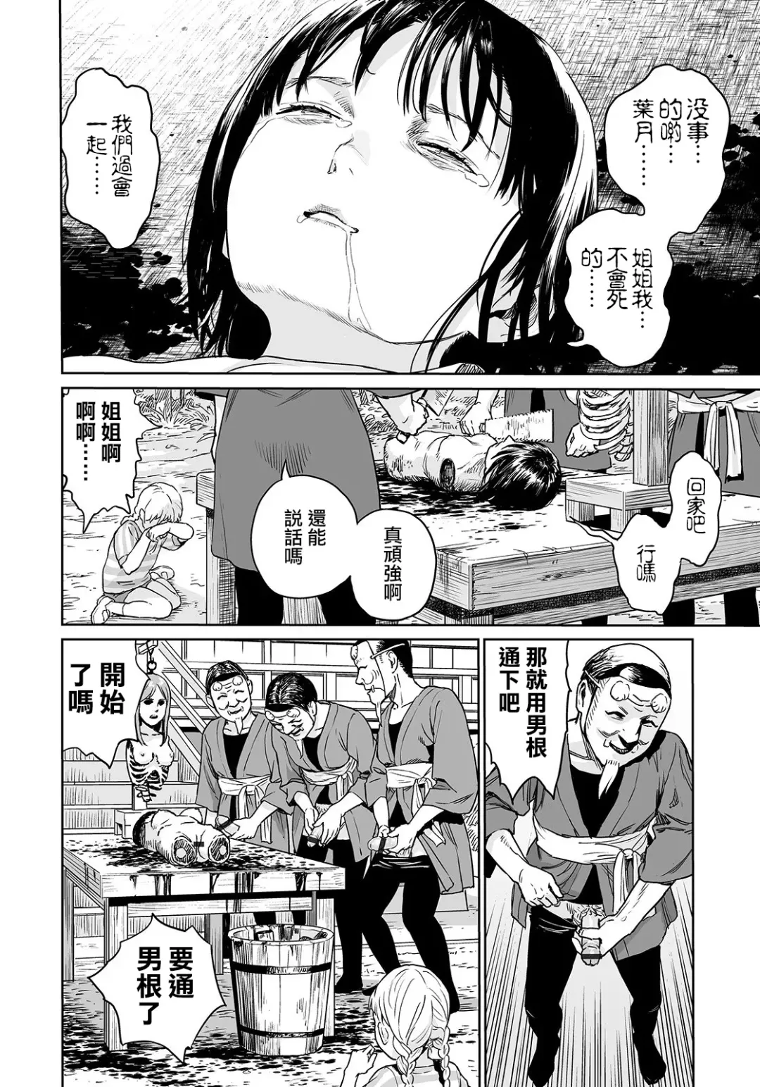 [Amagappa Shoujogun] Oogetsuhime no Yama  |  大宜都比賣之山 Fhentai - Page 17