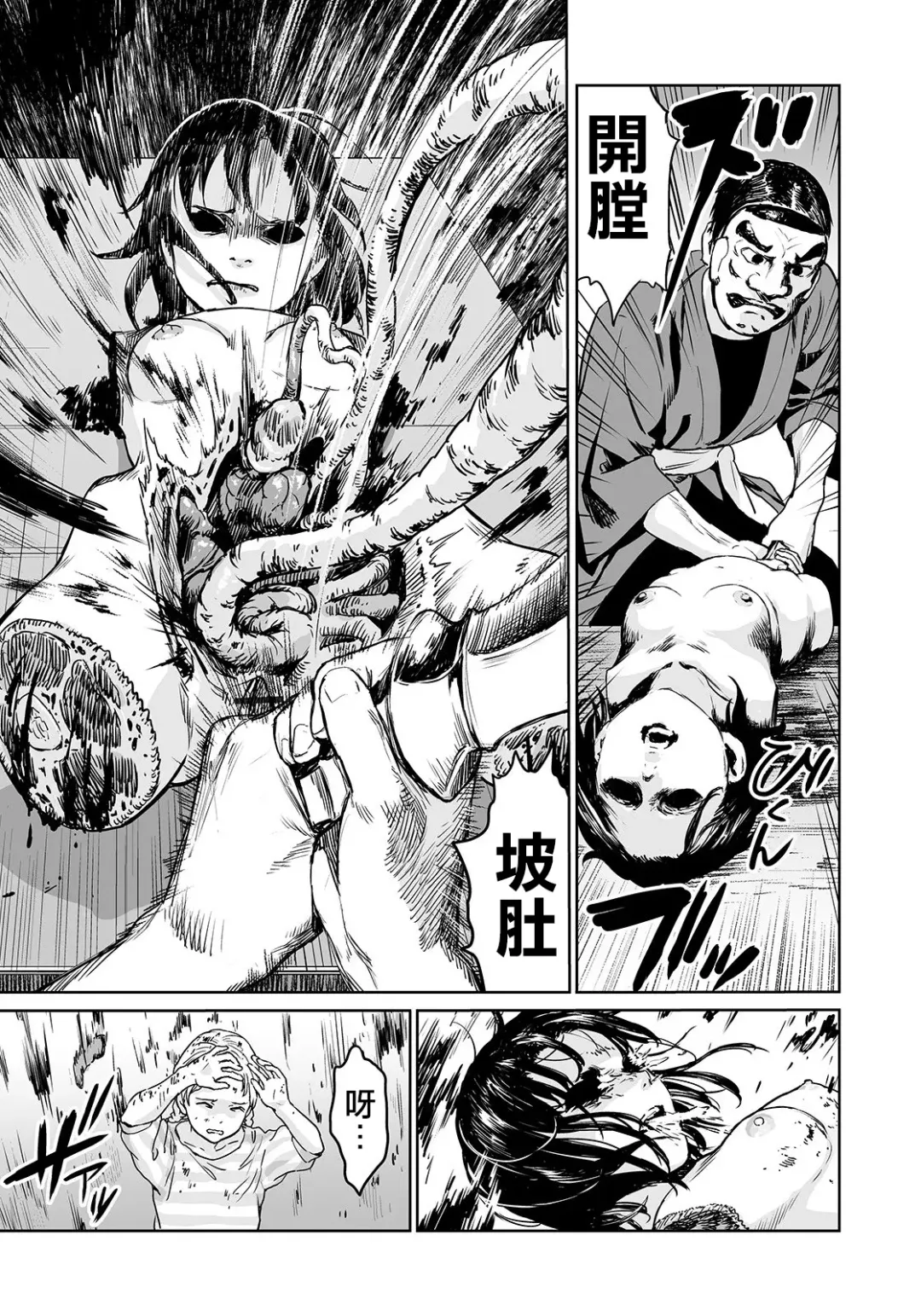 [Amagappa Shoujogun] Oogetsuhime no Yama  |  大宜都比賣之山 Fhentai - Page 24