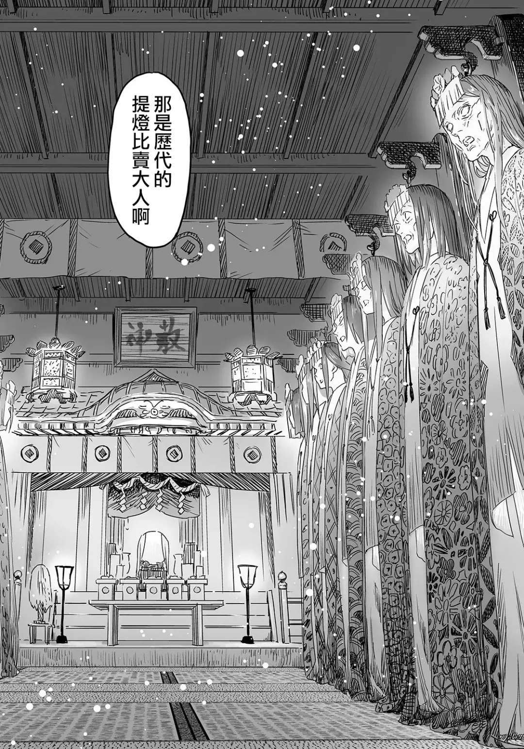 [Amagappa Shoujogun] Oogetsuhime no Yama  |  大宜都比賣之山 Fhentai - Page 27