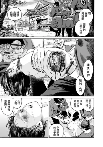 [Amagappa Shoujogun] Oogetsuhime no Yama  |  大宜都比賣之山 Fhentai - Page 20