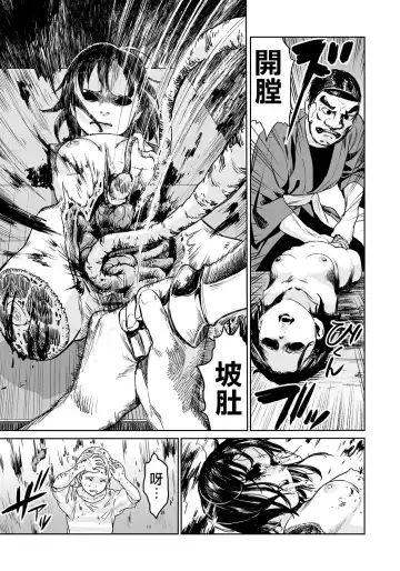 [Amagappa Shoujogun] Oogetsuhime no Yama  |  大宜都比賣之山 Fhentai - Page 24