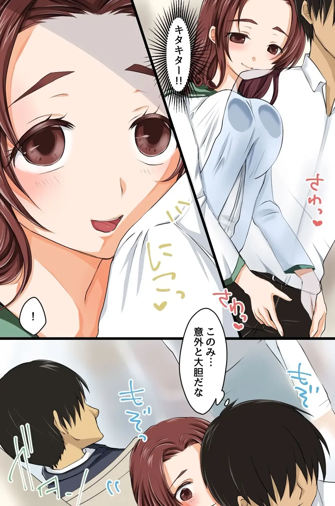 [Yuduponta] Kakikomi Hitotsu de Donna Onna mo Hame Houdai no Mousou Jitsugen Site ga Atta Fhentai - Page 9