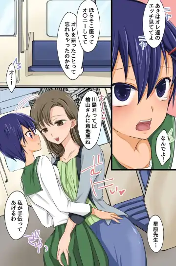 [Yuduponta] Kakikomi Hitotsu de Donna Onna mo Hame Houdai no Mousou Jitsugen Site ga Atta Fhentai - Page 24