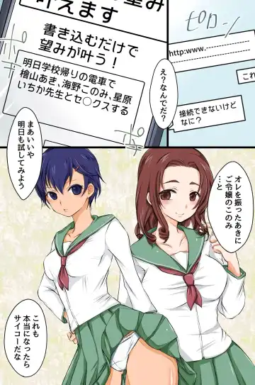 [Yuduponta] Kakikomi Hitotsu de Donna Onna mo Hame Houdai no Mousou Jitsugen Site ga Atta Fhentai - Page 5