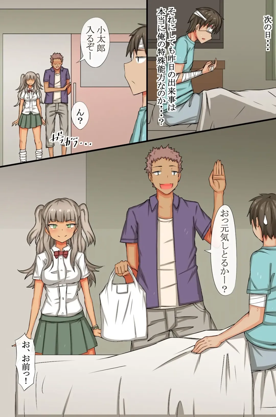 [Roze] Mainichi Pakopako! Saimin Hamemakuri Nyuuin Seikatsu Fhentai - Page 17