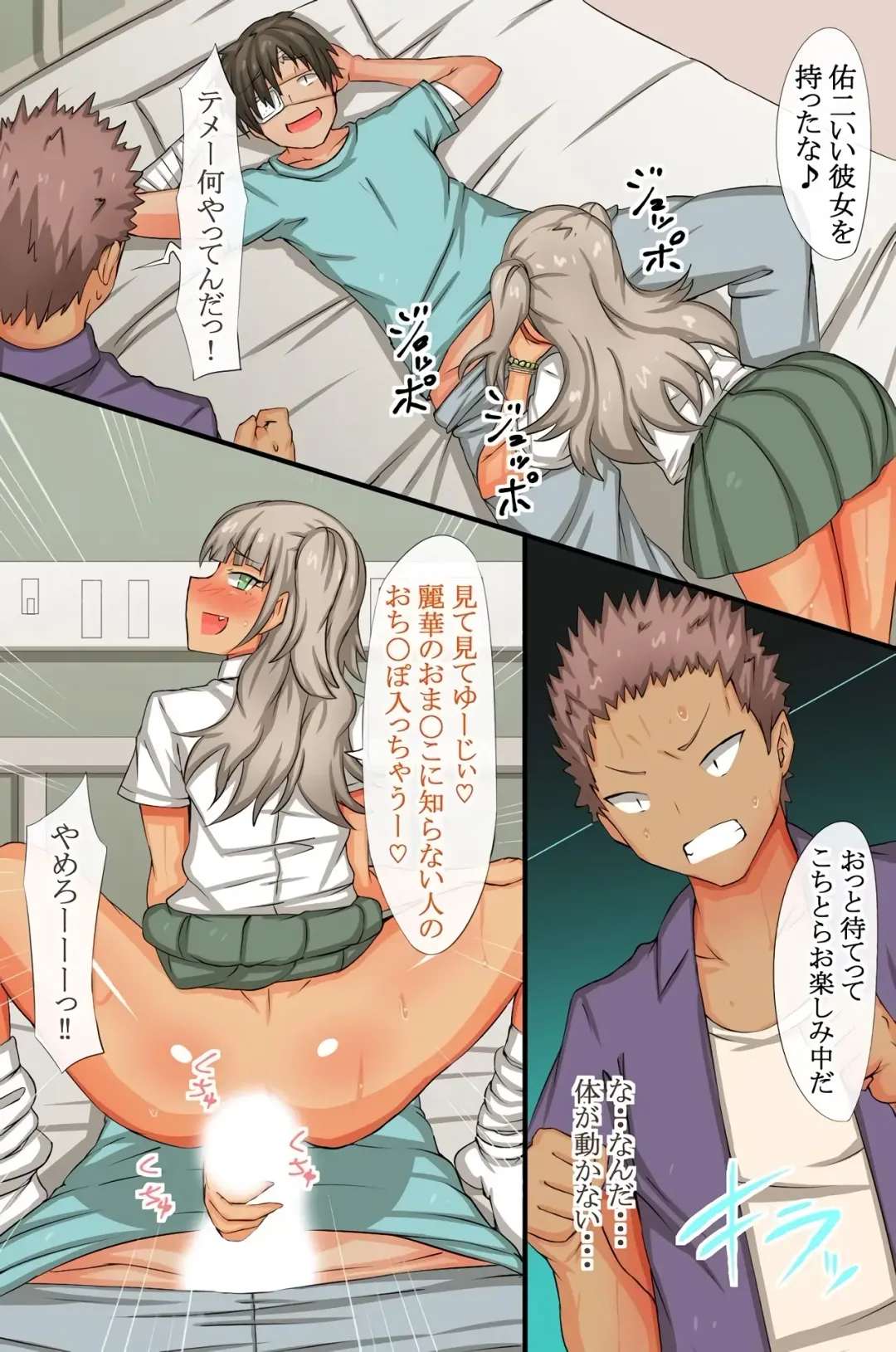 [Roze] Mainichi Pakopako! Saimin Hamemakuri Nyuuin Seikatsu Fhentai - Page 21