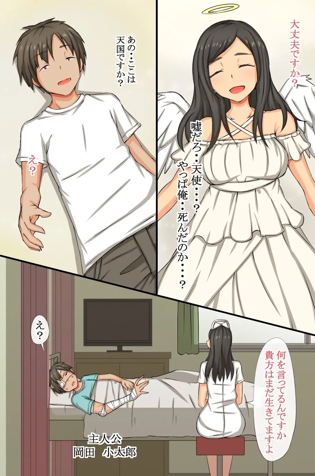 [Roze] Mainichi Pakopako! Saimin Hamemakuri Nyuuin Seikatsu Fhentai - Page 3