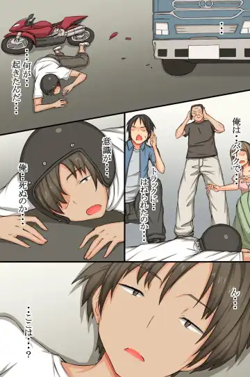 [Roze] Mainichi Pakopako! Saimin Hamemakuri Nyuuin Seikatsu Fhentai - Page 2