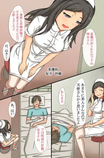 [Roze] Mainichi Pakopako! Saimin Hamemakuri Nyuuin Seikatsu Fhentai - Page 4