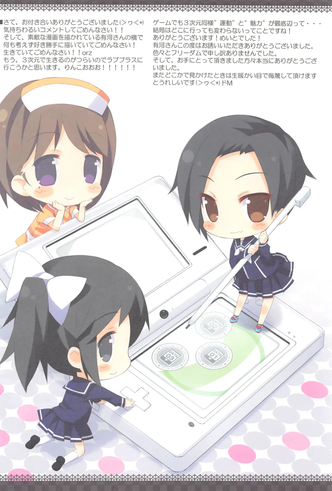 [Arikawa Satoru - Meito] Nama Momi Nama Mome Nama Mama Mo Fhentai - Page 19