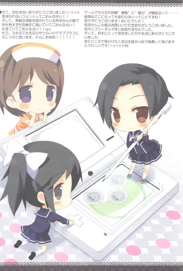 [Arikawa Satoru - Meito] Nama Momi Nama Mome Nama Mama Mo Fhentai - Page 19