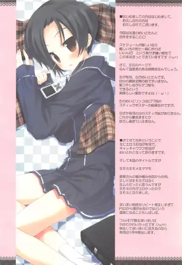 [Arikawa Satoru - Meito] Nama Momi Nama Mome Nama Mama Mo Fhentai - Page 3