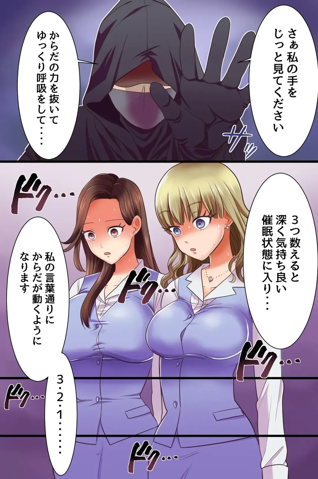 [Sada Sadao] Fukushuu Saimin Sex ~Ano Onna o Saimin de Inran Sousa Shitari Netottari Kyousei Tanetsuke Shitari Emono-tachi ga Tsugitsugi Ero Kanraku!~ Fhentai - Page 12