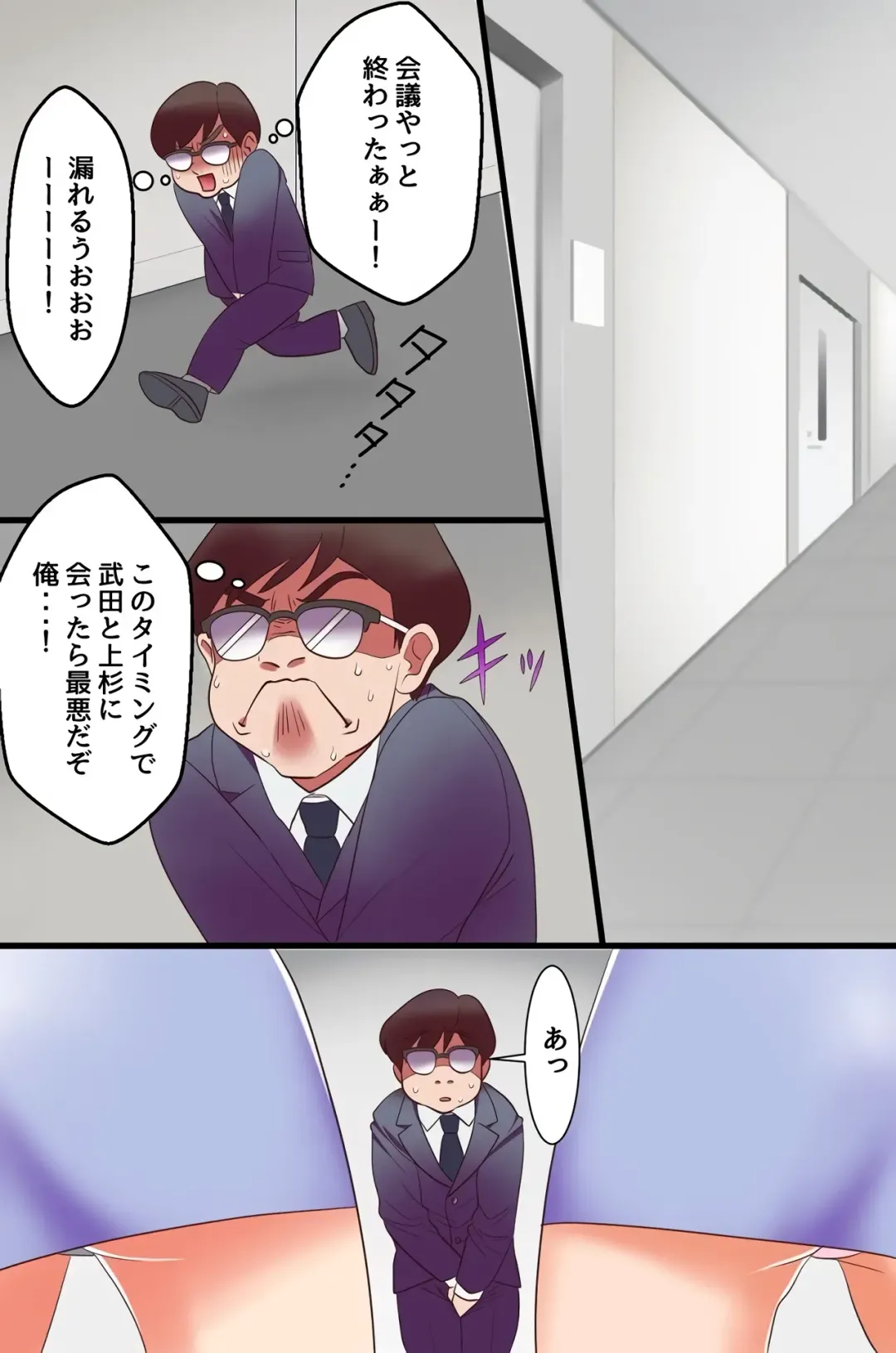 [Sada Sadao] Fukushuu Saimin Sex ~Ano Onna o Saimin de Inran Sousa Shitari Netottari Kyousei Tanetsuke Shitari Emono-tachi ga Tsugitsugi Ero Kanraku!~ Fhentai - Page 13