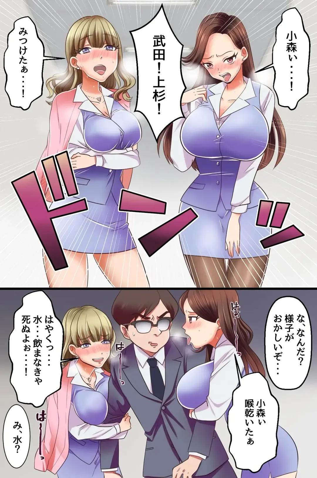 [Sada Sadao] Fukushuu Saimin Sex ~Ano Onna o Saimin de Inran Sousa Shitari Netottari Kyousei Tanetsuke Shitari Emono-tachi ga Tsugitsugi Ero Kanraku!~ Fhentai - Page 14