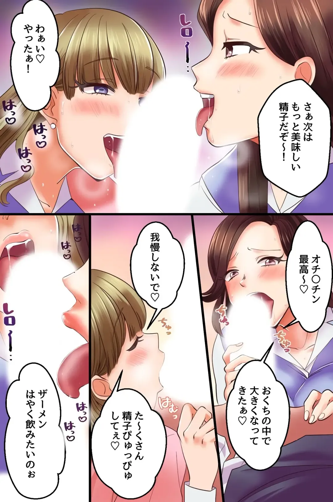 [Sada Sadao] Fukushuu Saimin Sex ~Ano Onna o Saimin de Inran Sousa Shitari Netottari Kyousei Tanetsuke Shitari Emono-tachi ga Tsugitsugi Ero Kanraku!~ Fhentai - Page 19