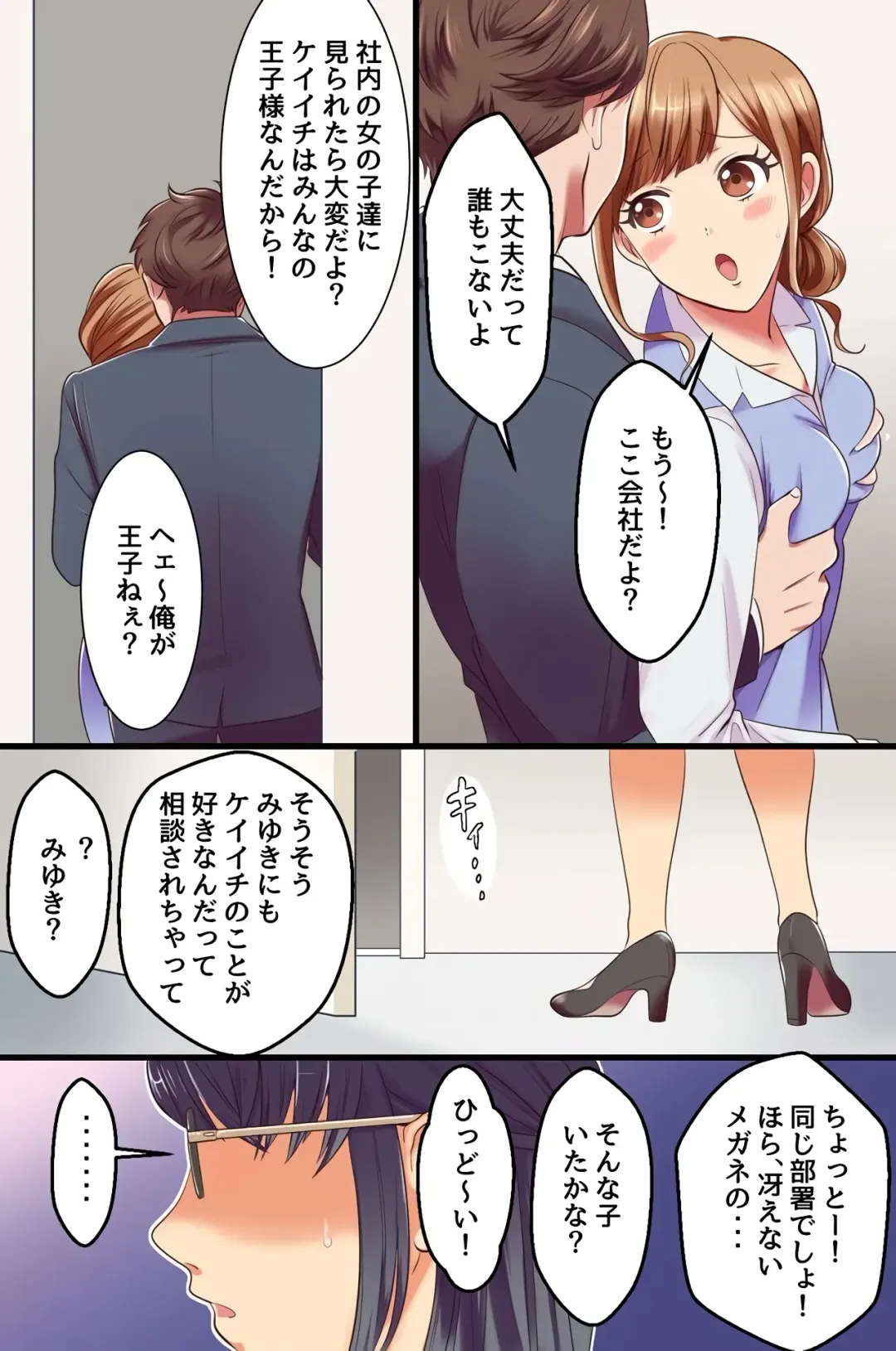 [Sada Sadao] Fukushuu Saimin Sex ~Ano Onna o Saimin de Inran Sousa Shitari Netottari Kyousei Tanetsuke Shitari Emono-tachi ga Tsugitsugi Ero Kanraku!~ Fhentai - Page 31